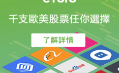 eToro註冊開戶入金教學(外匯、美股投資平台開戶圖解2019)
