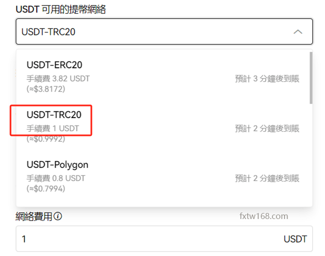 TRC20-USDT網絡轉帳手續費